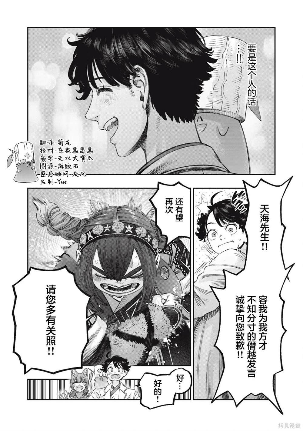 第31话