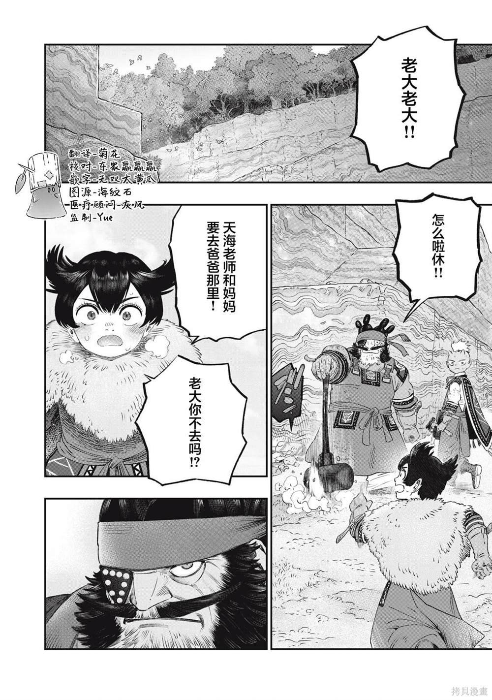 第31话
