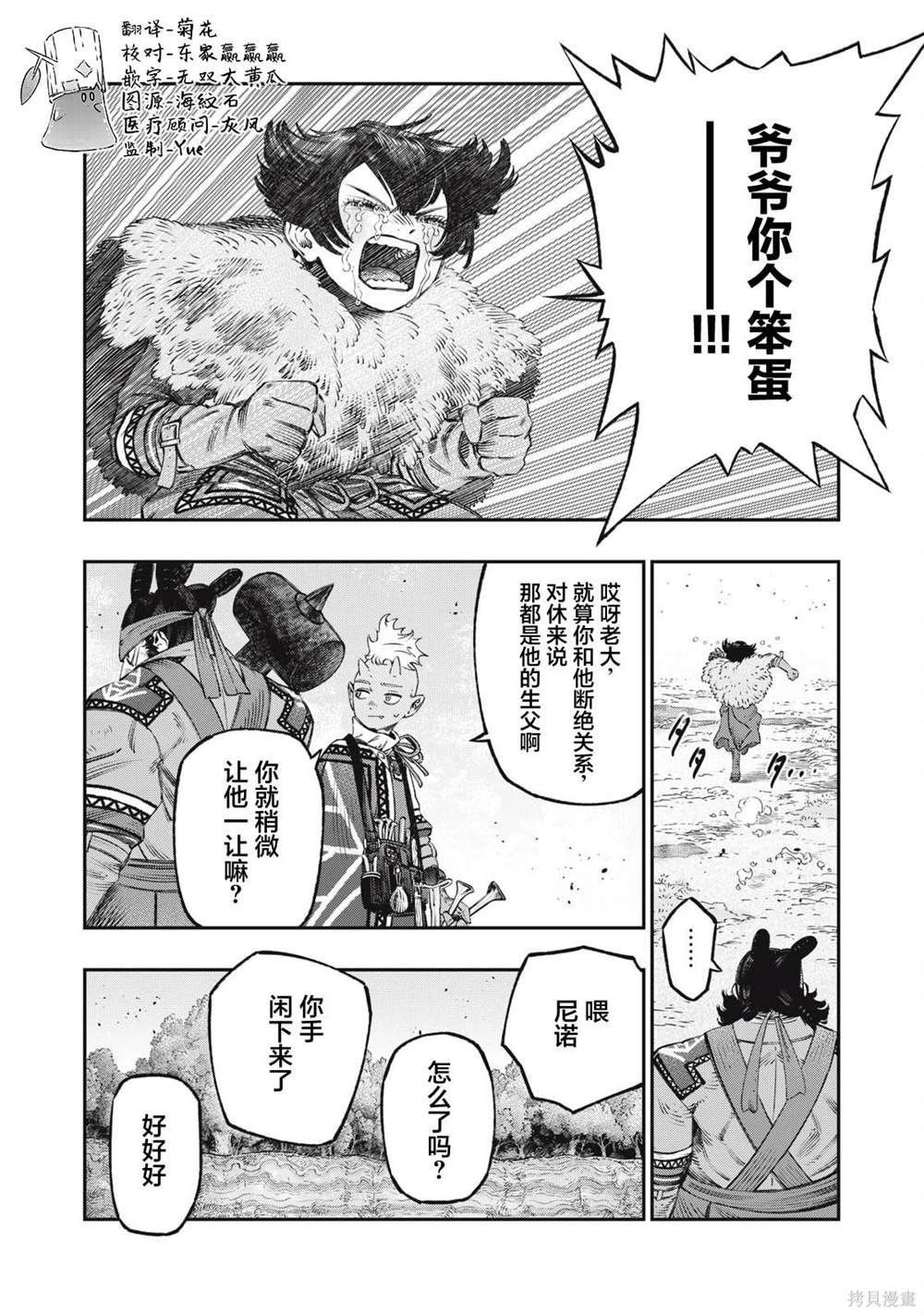 第31话