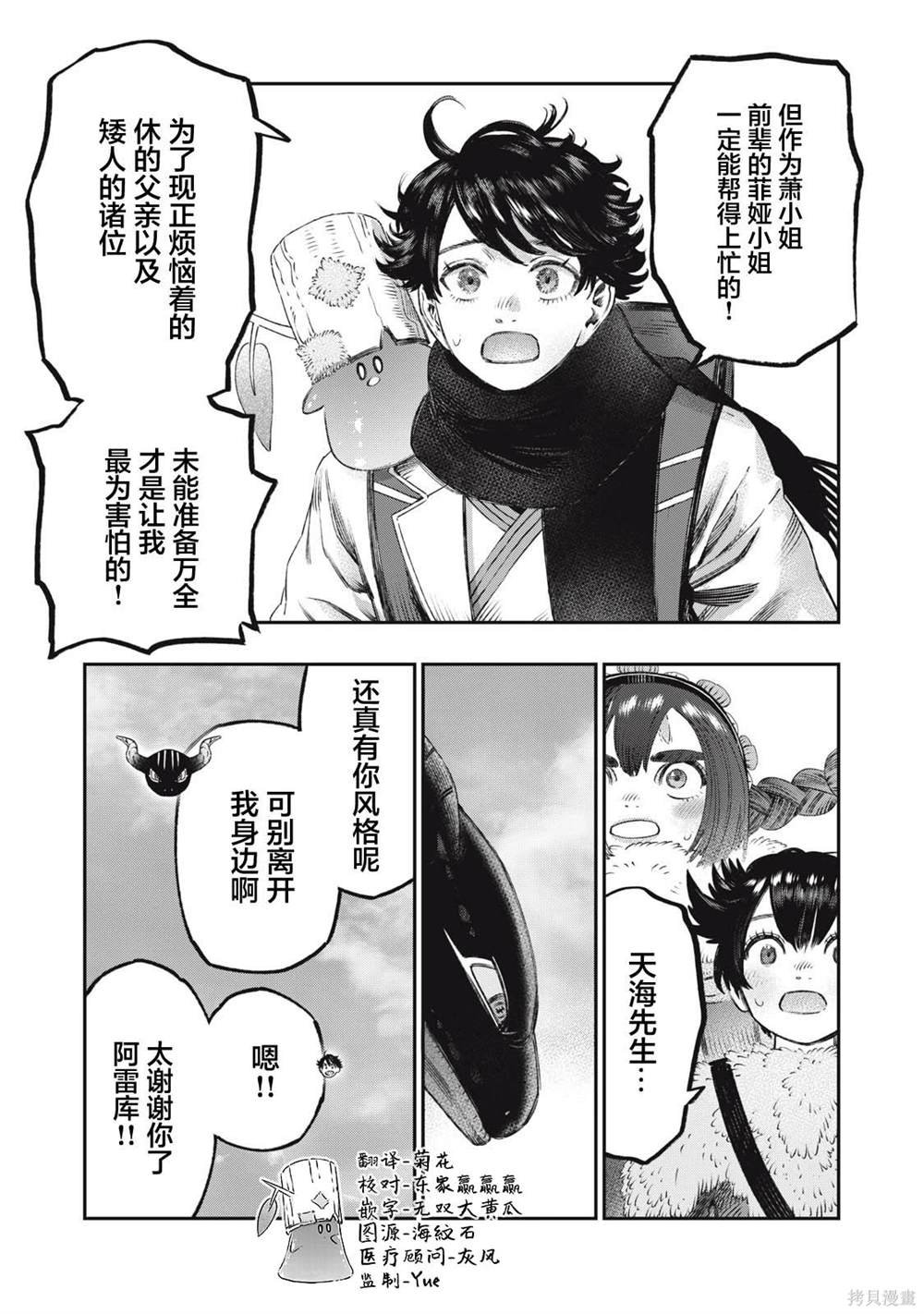 第31话