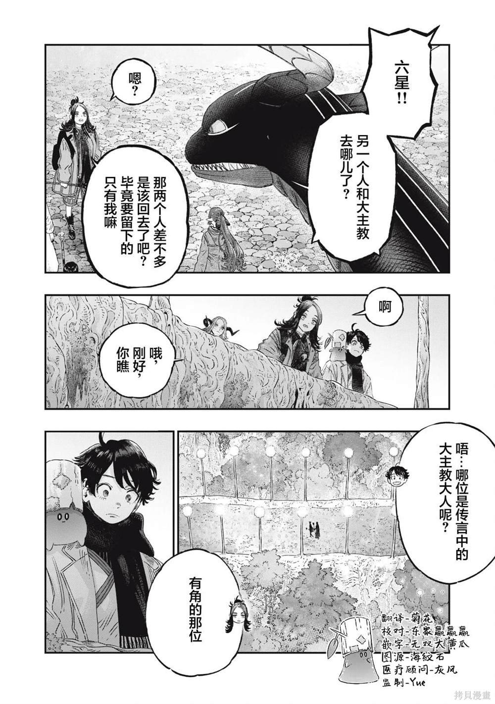 第31话