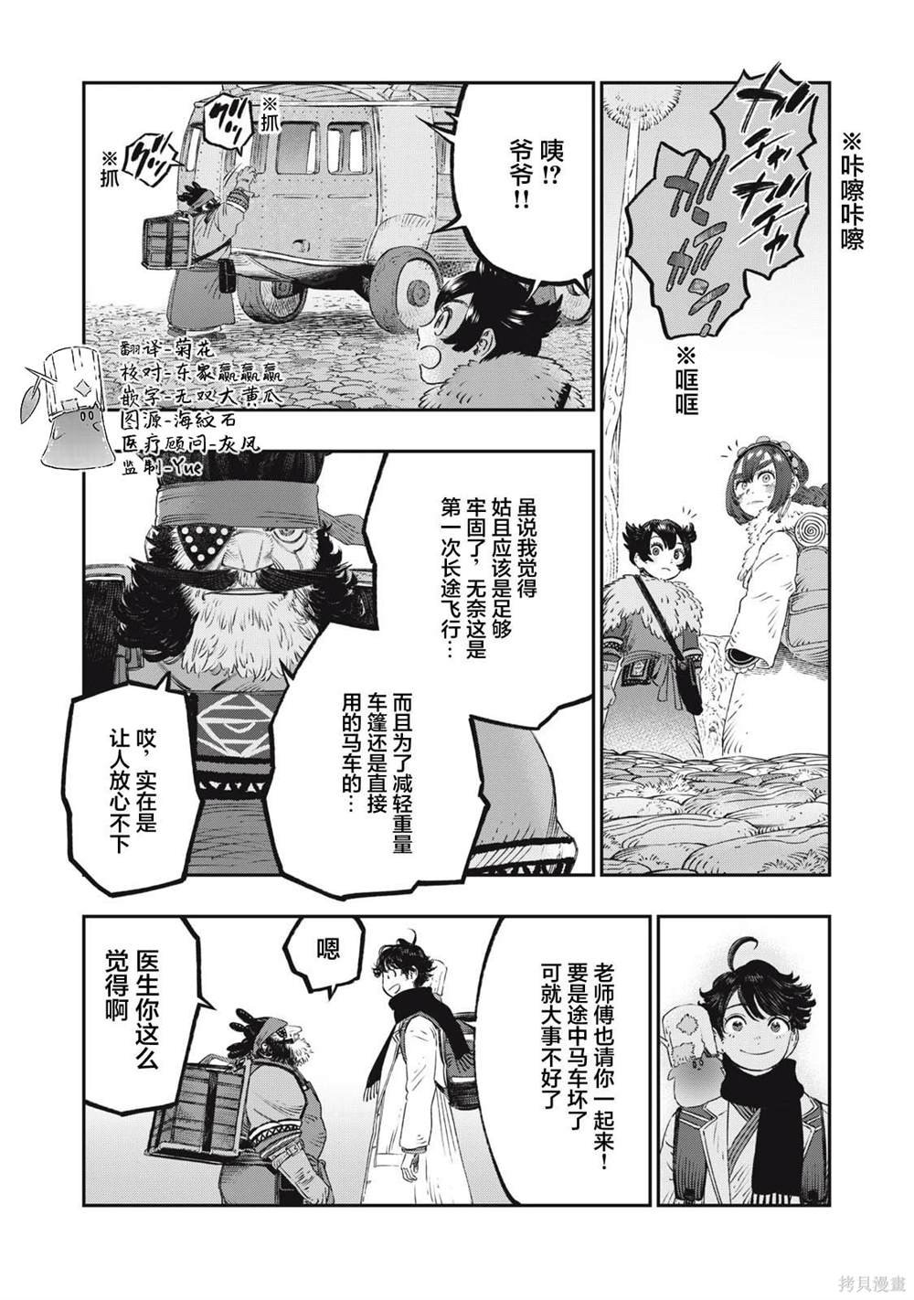 第31话