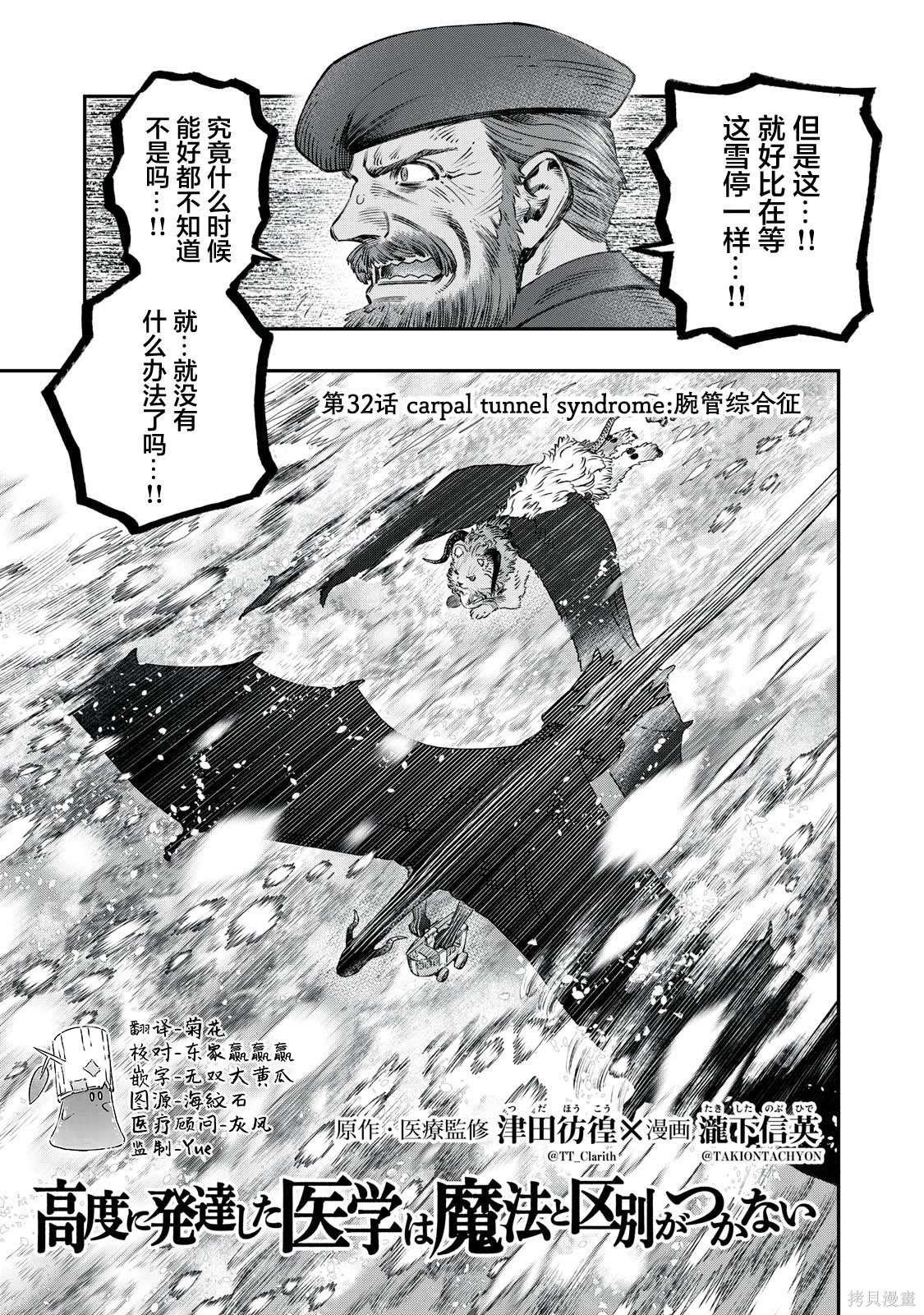 第32话