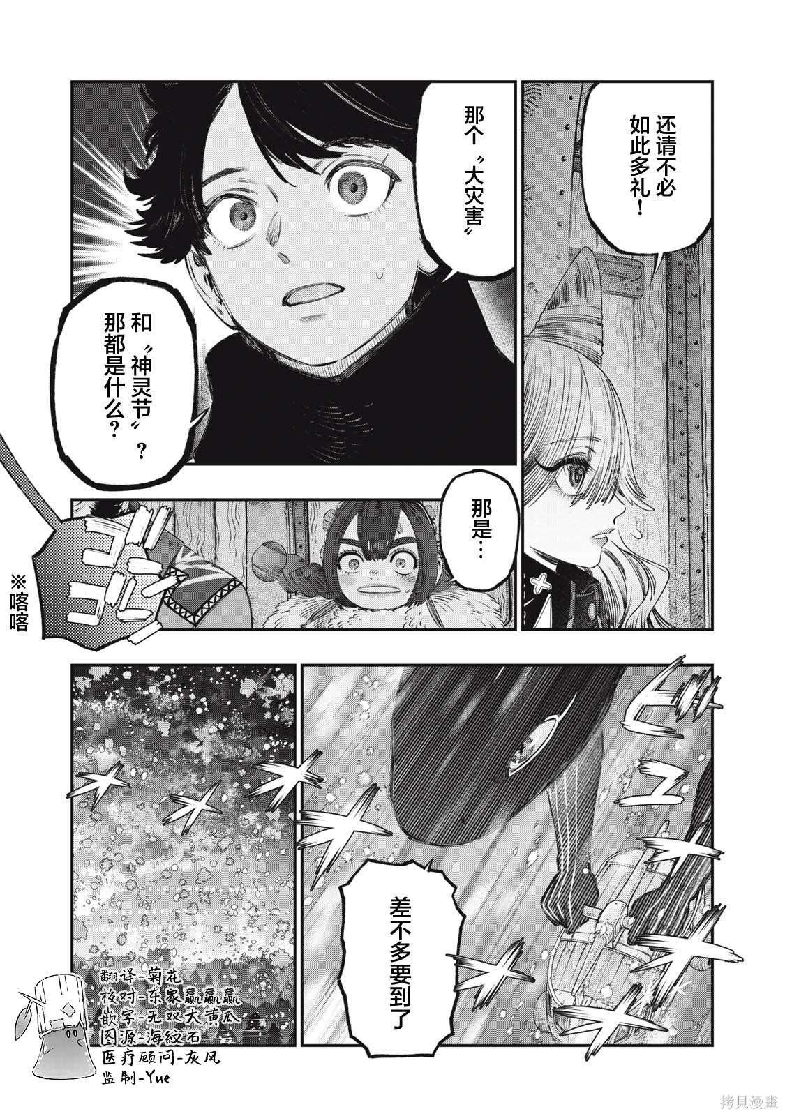 第32话