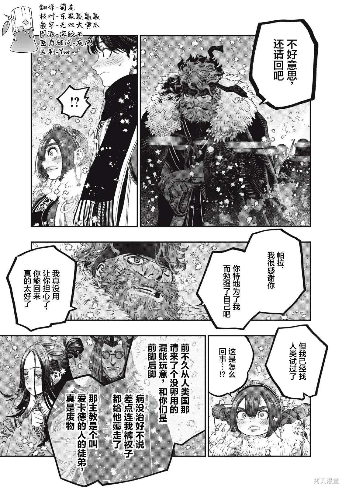 第32话
