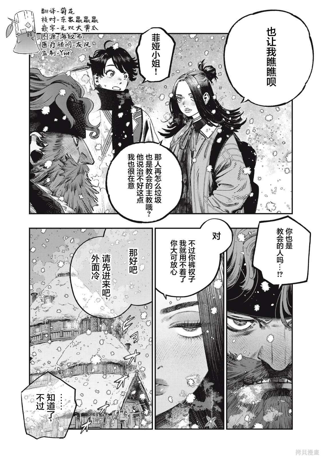 第32话