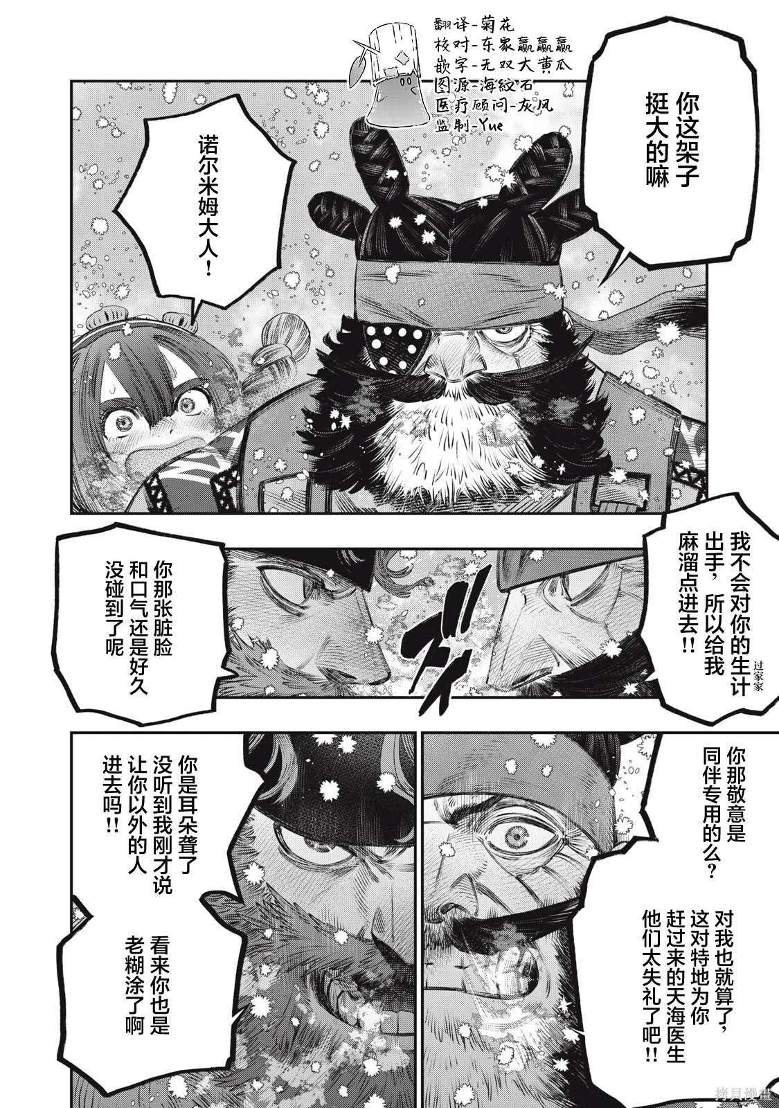 第32话