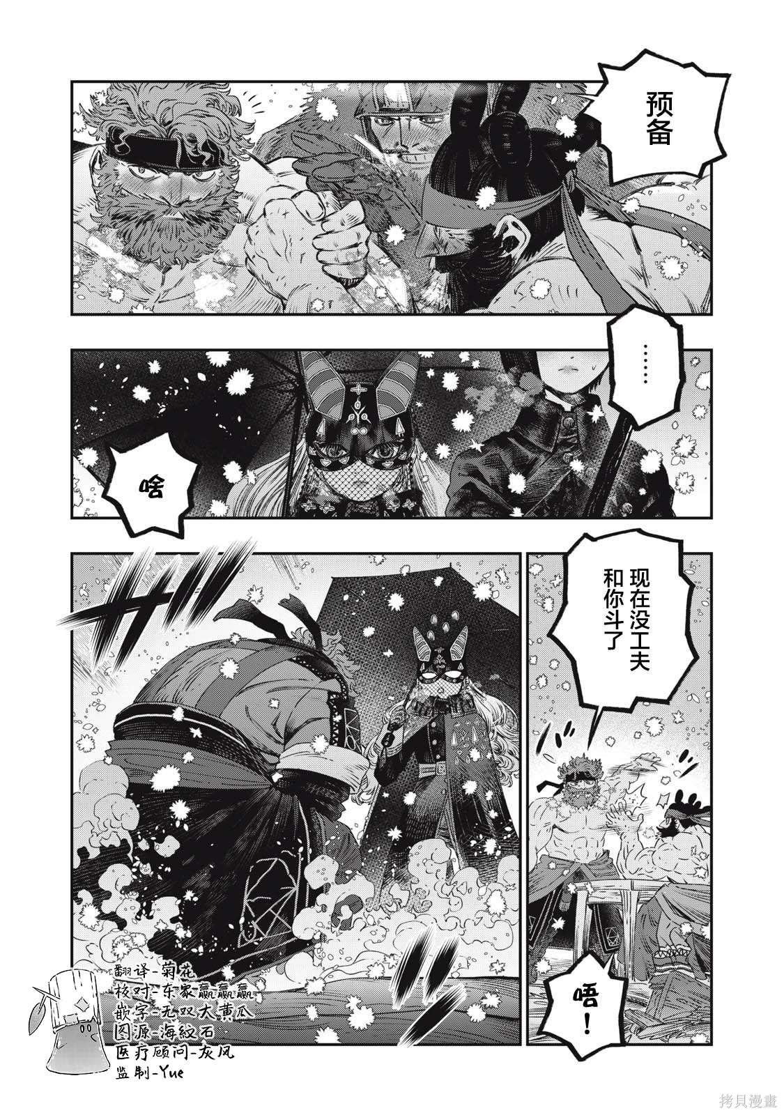 第32话