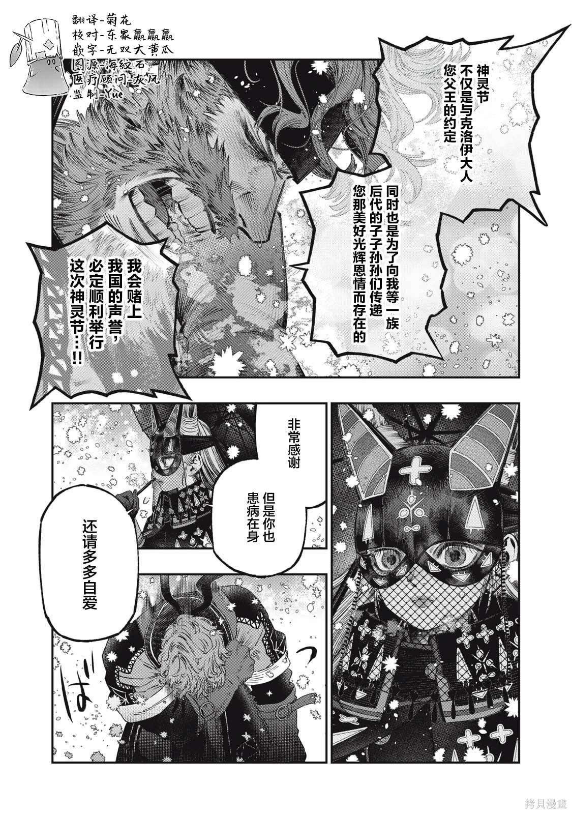 第32话