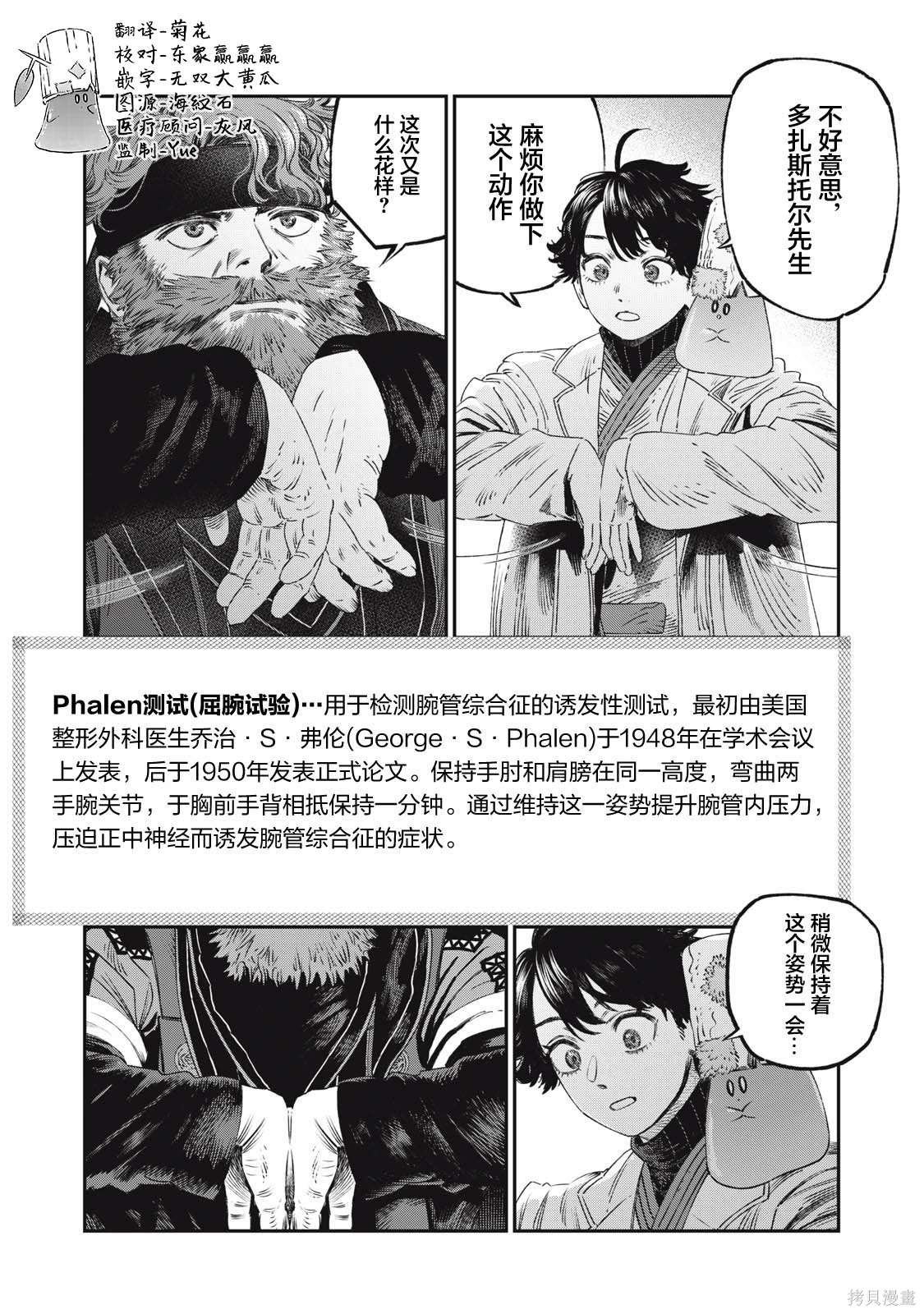 第32话