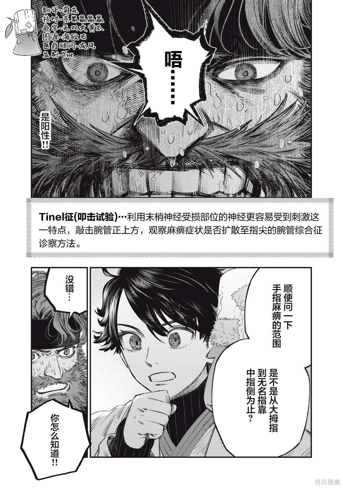 第32话