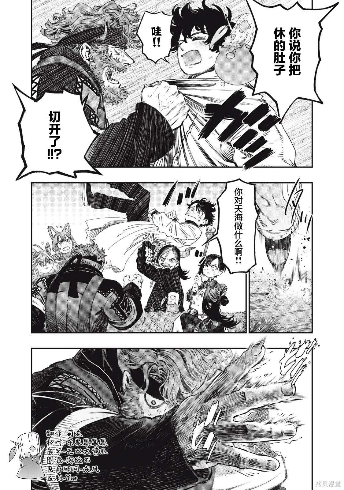 第32话