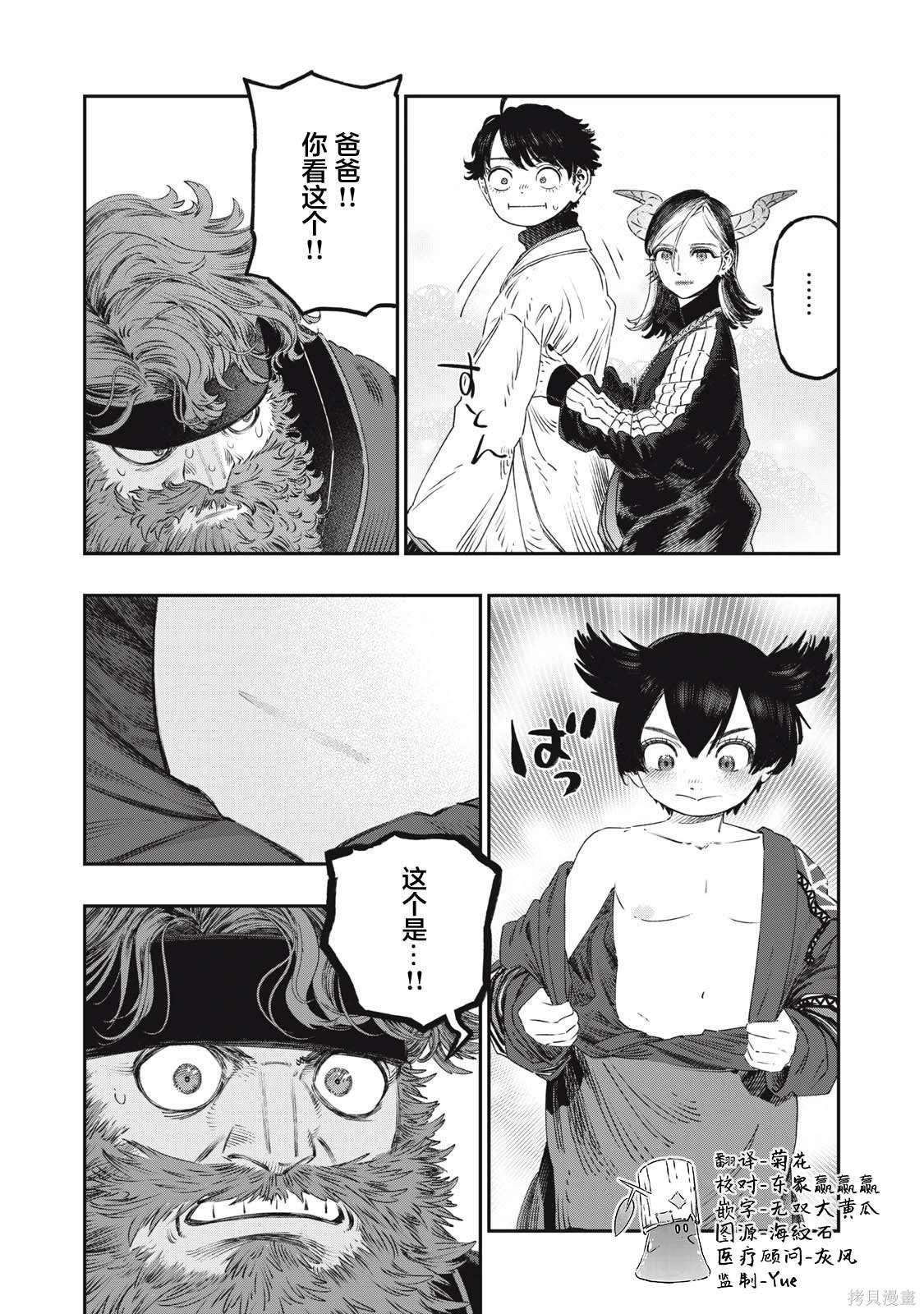 第32话