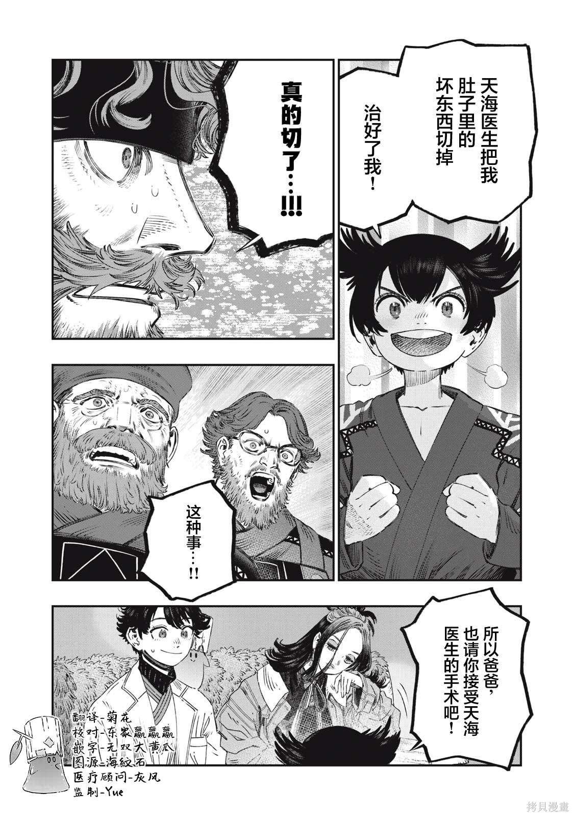 第32话