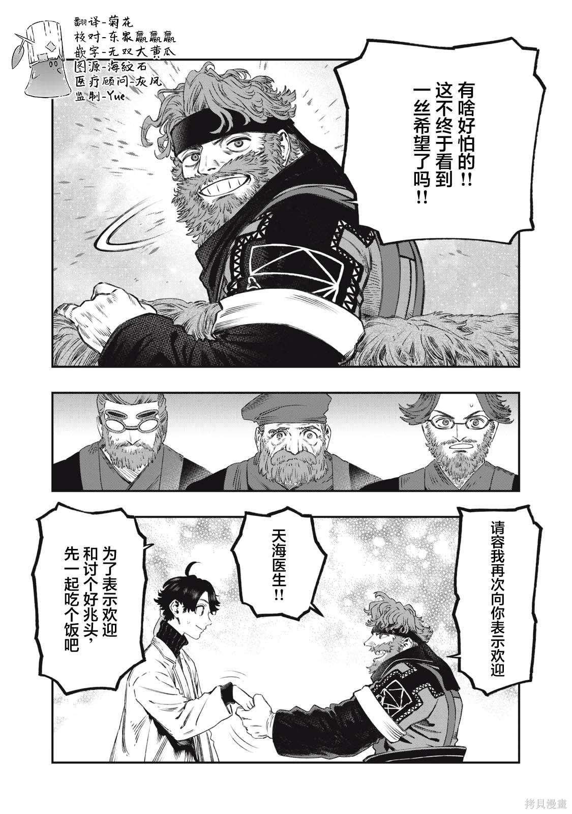 第32话