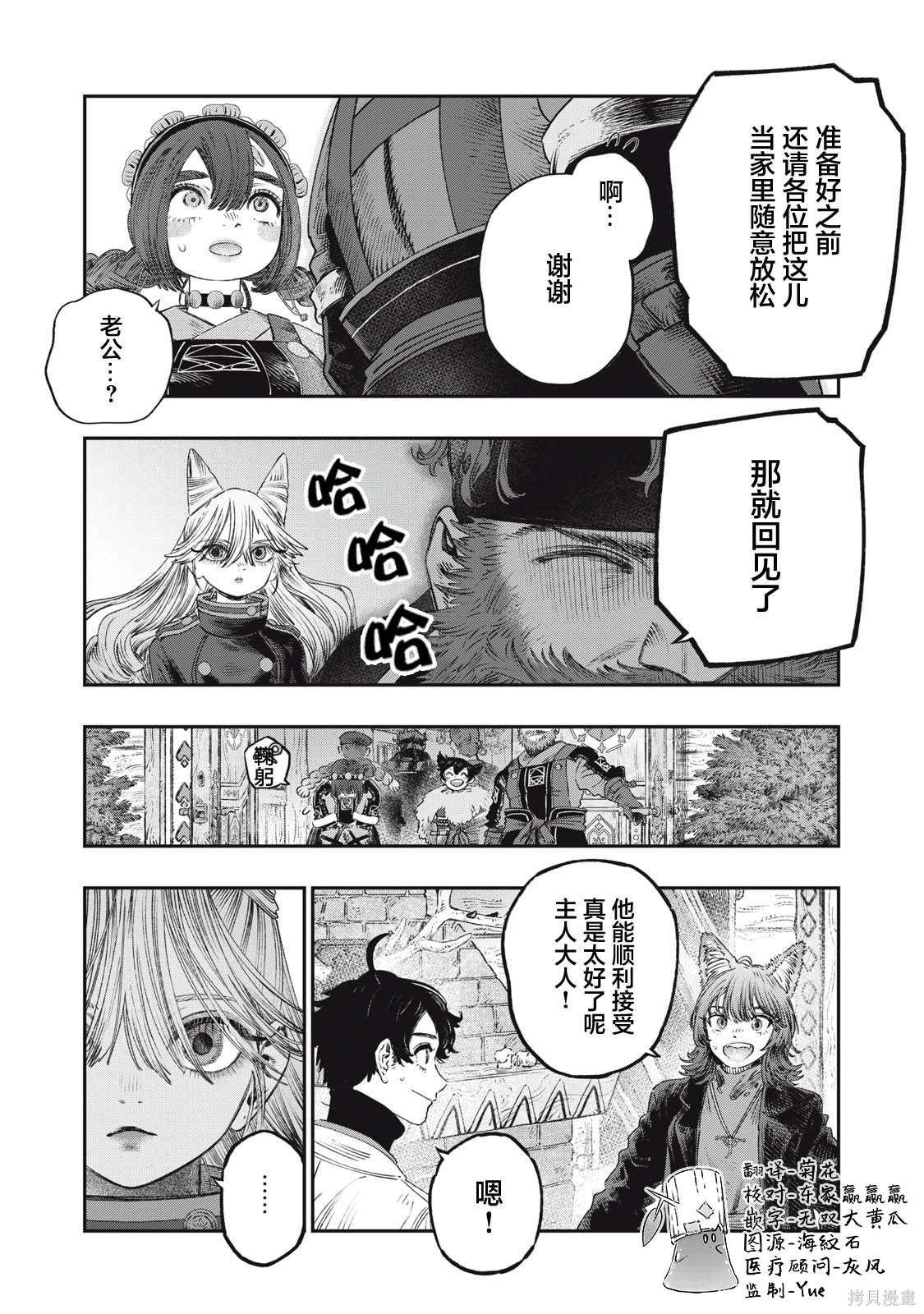 第32话