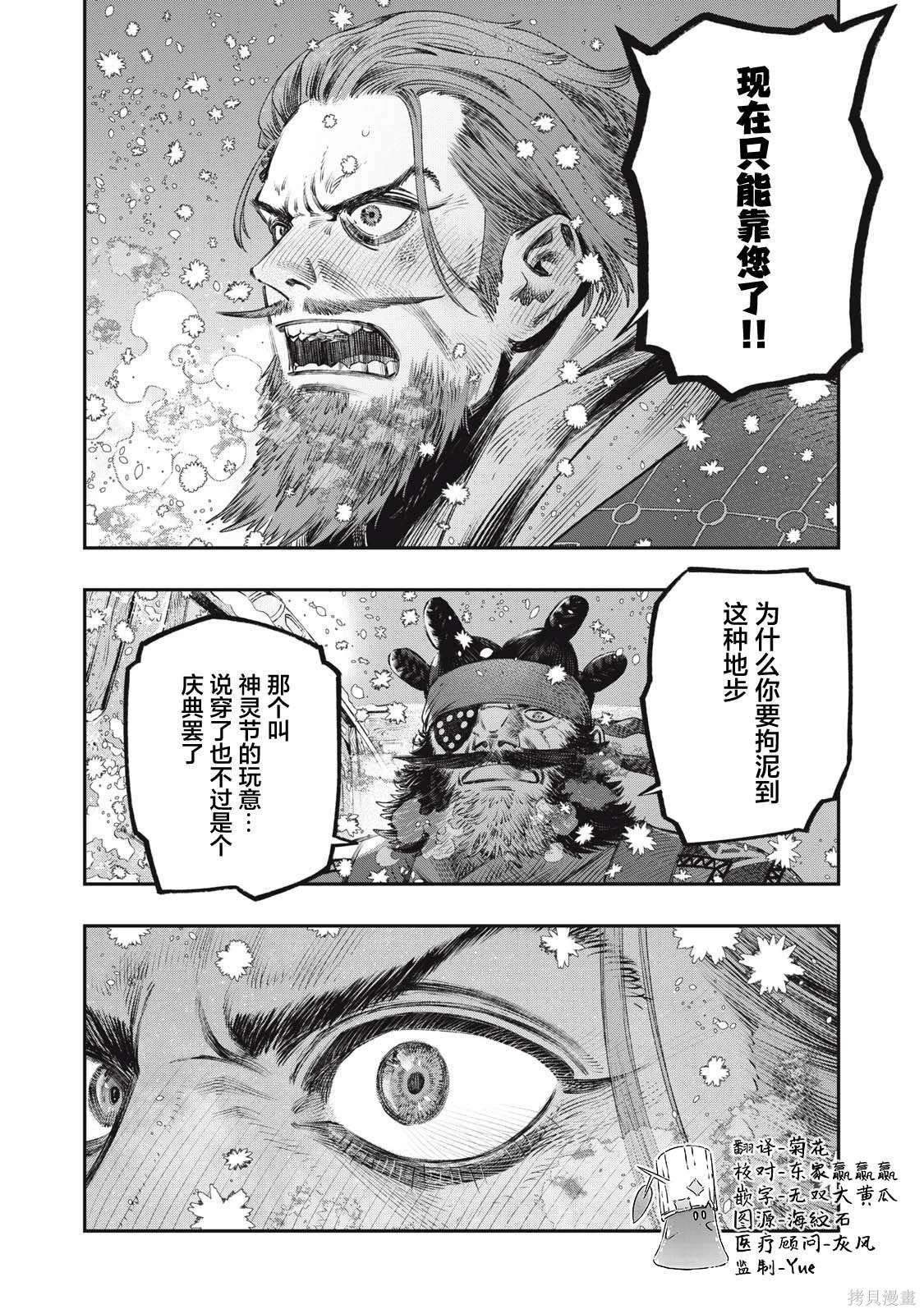 第32话