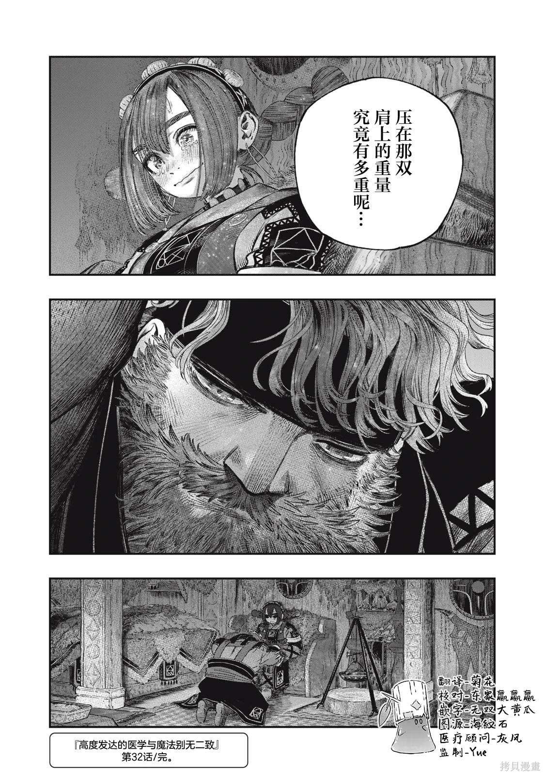 第32话