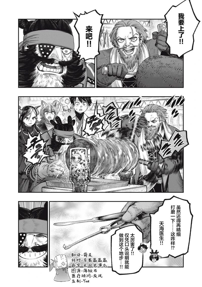 第33话