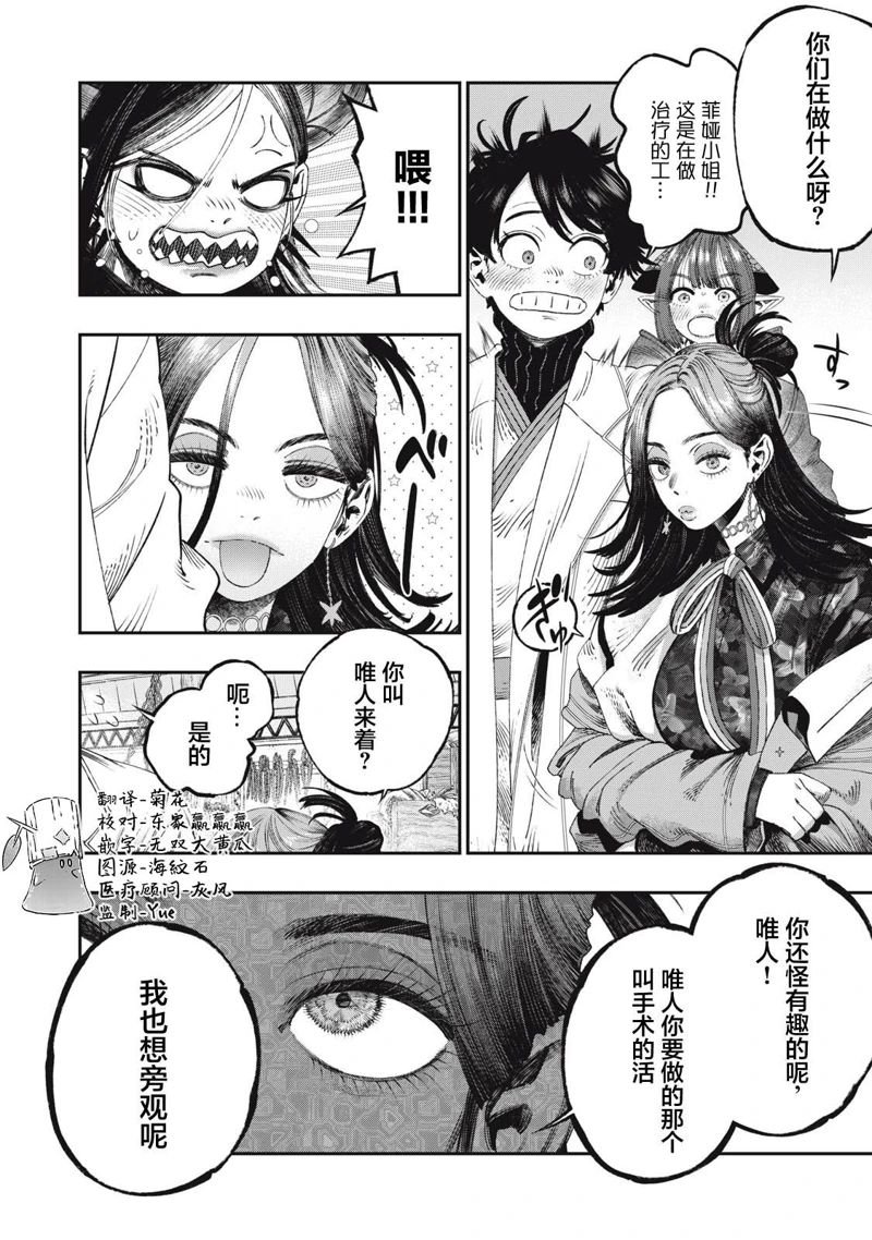 第33话