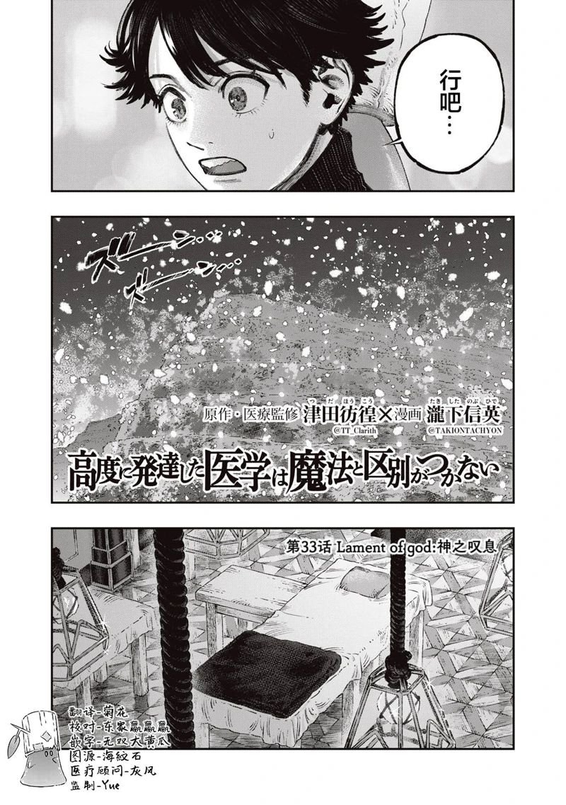 第33话