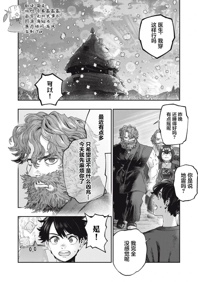 第33话