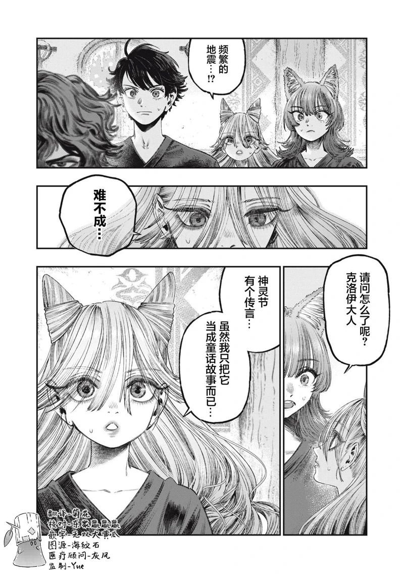第33话
