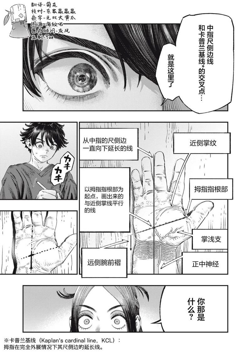 第33话