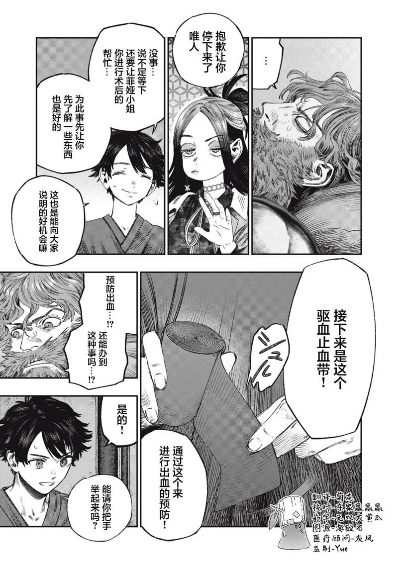 第33话