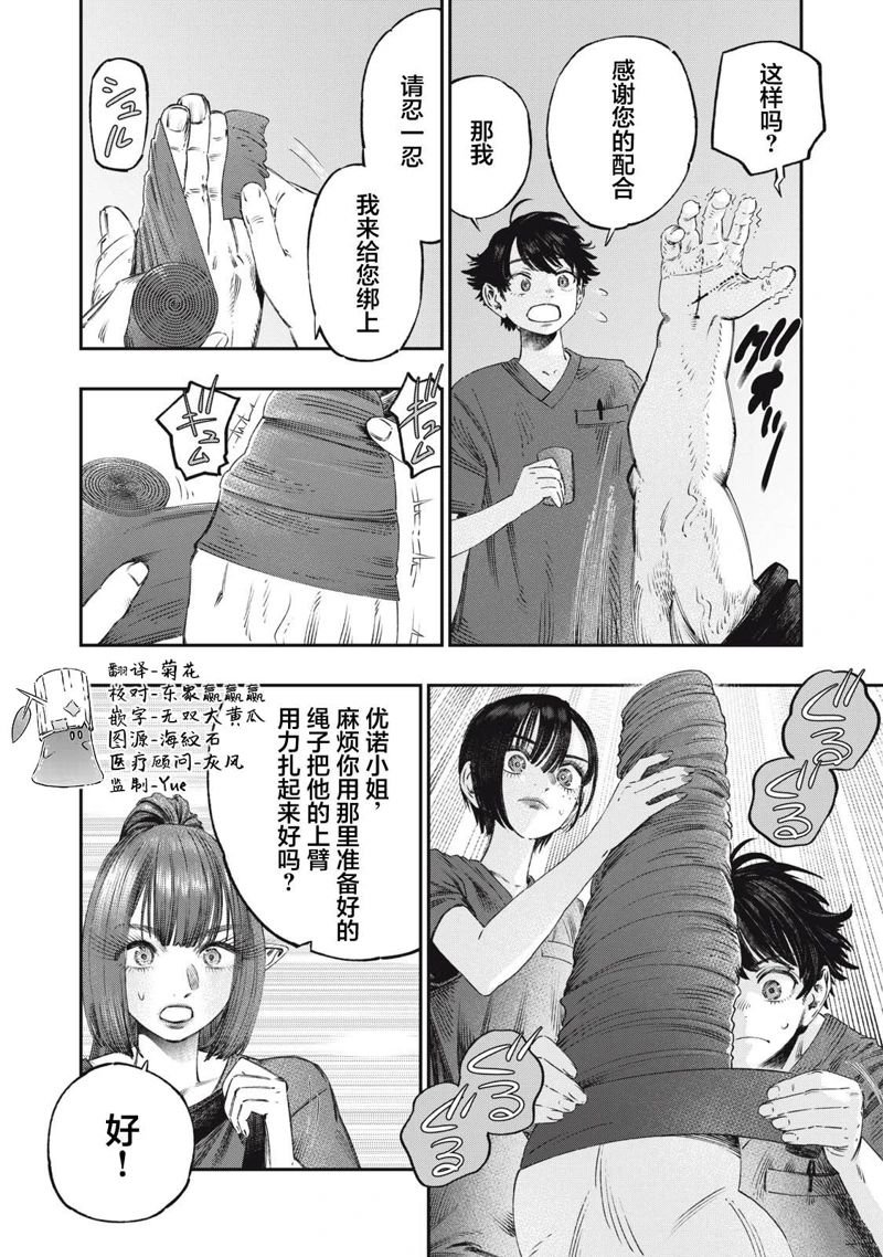 第33话