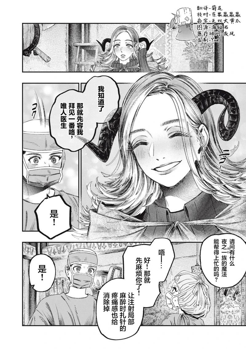 第33话