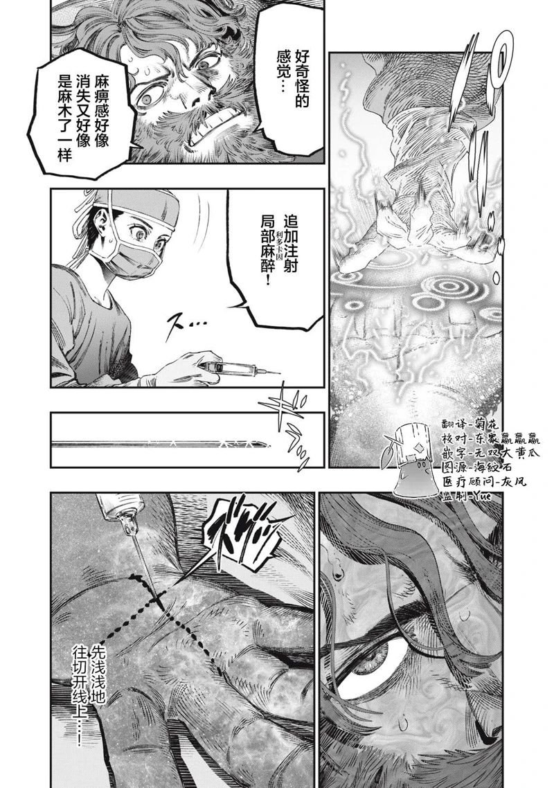 第33话