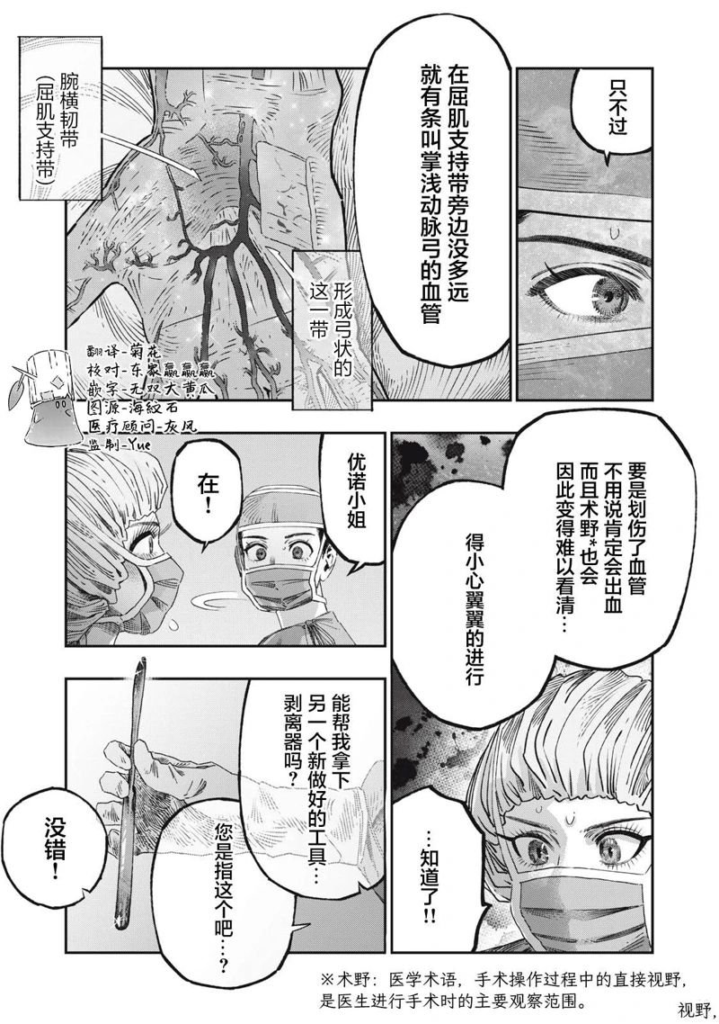 第33话