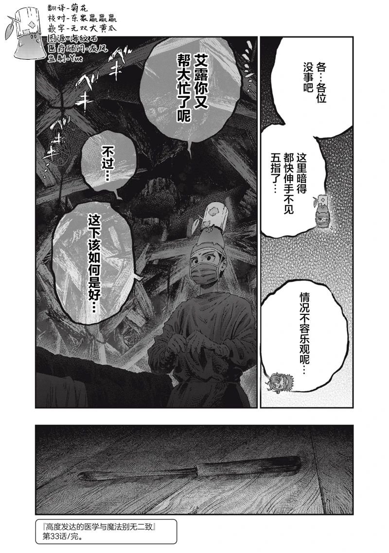 第33话