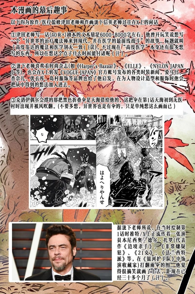 第33话
