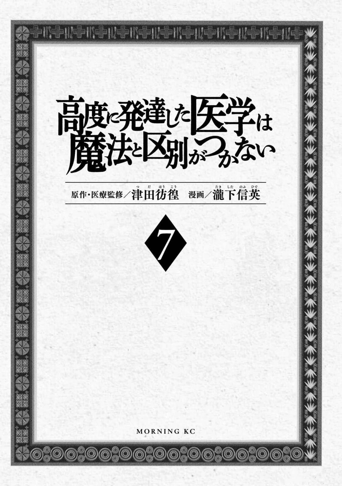 07卷附录