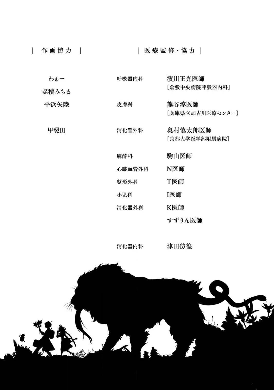 07卷附录