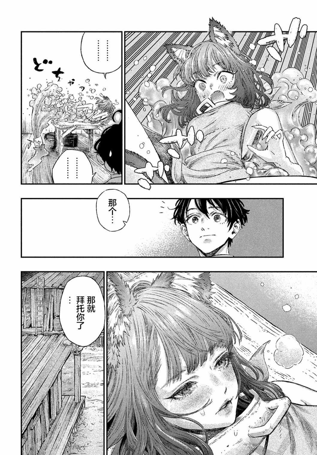 第7话