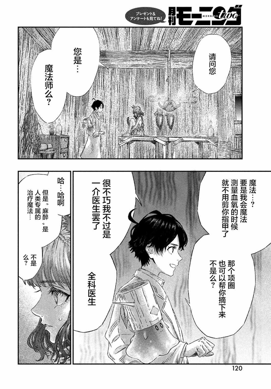 第7话