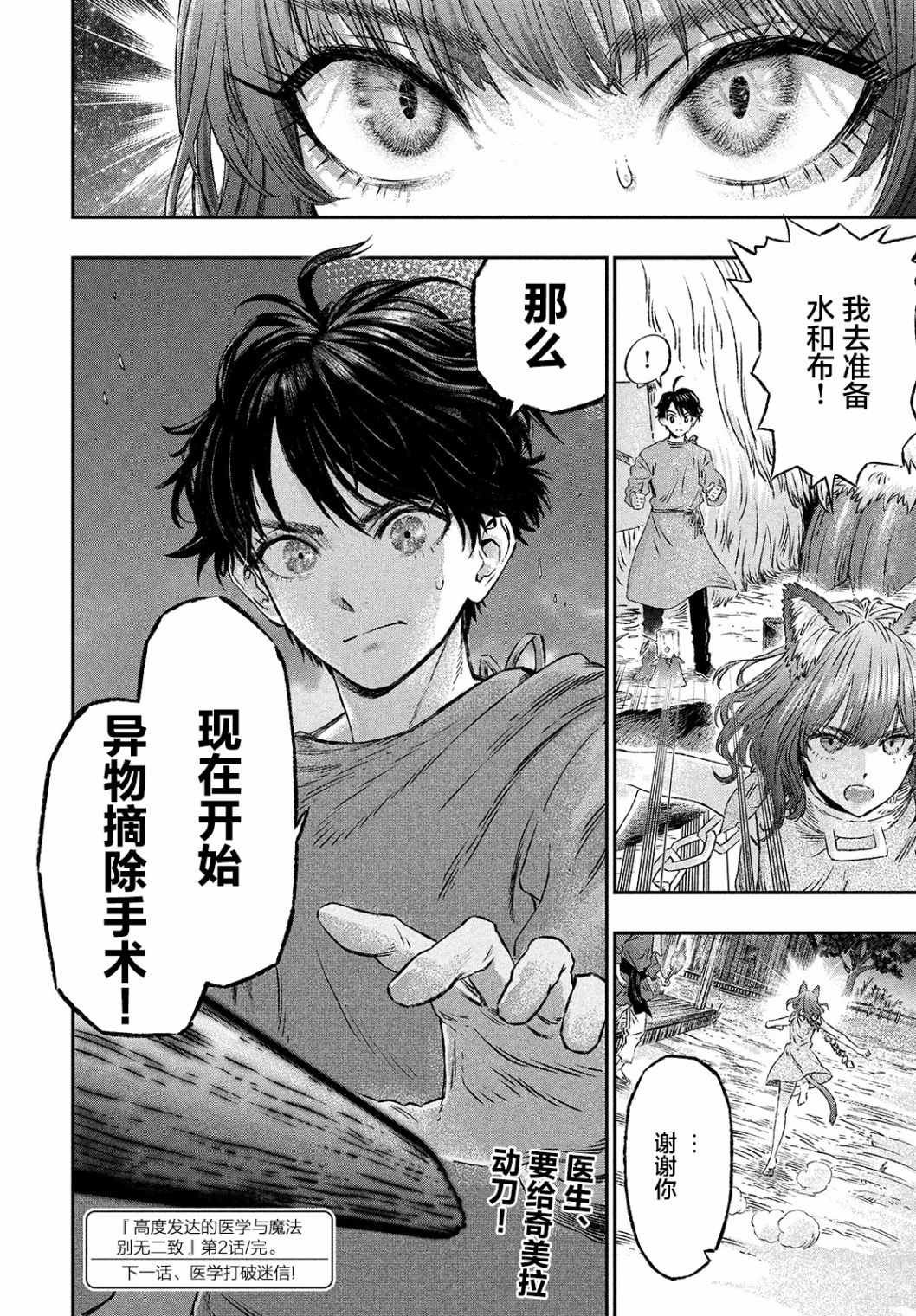 第7话