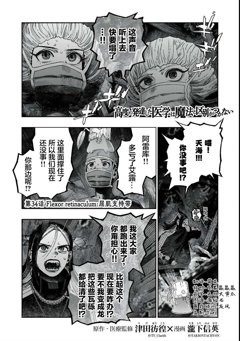 第34话