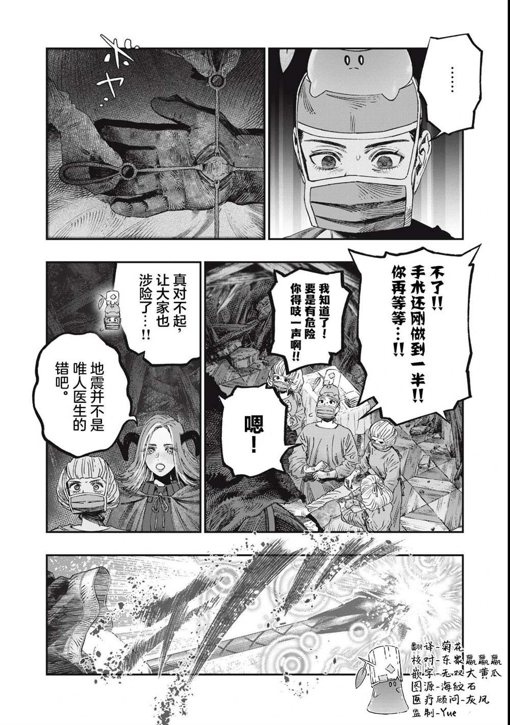 第34话