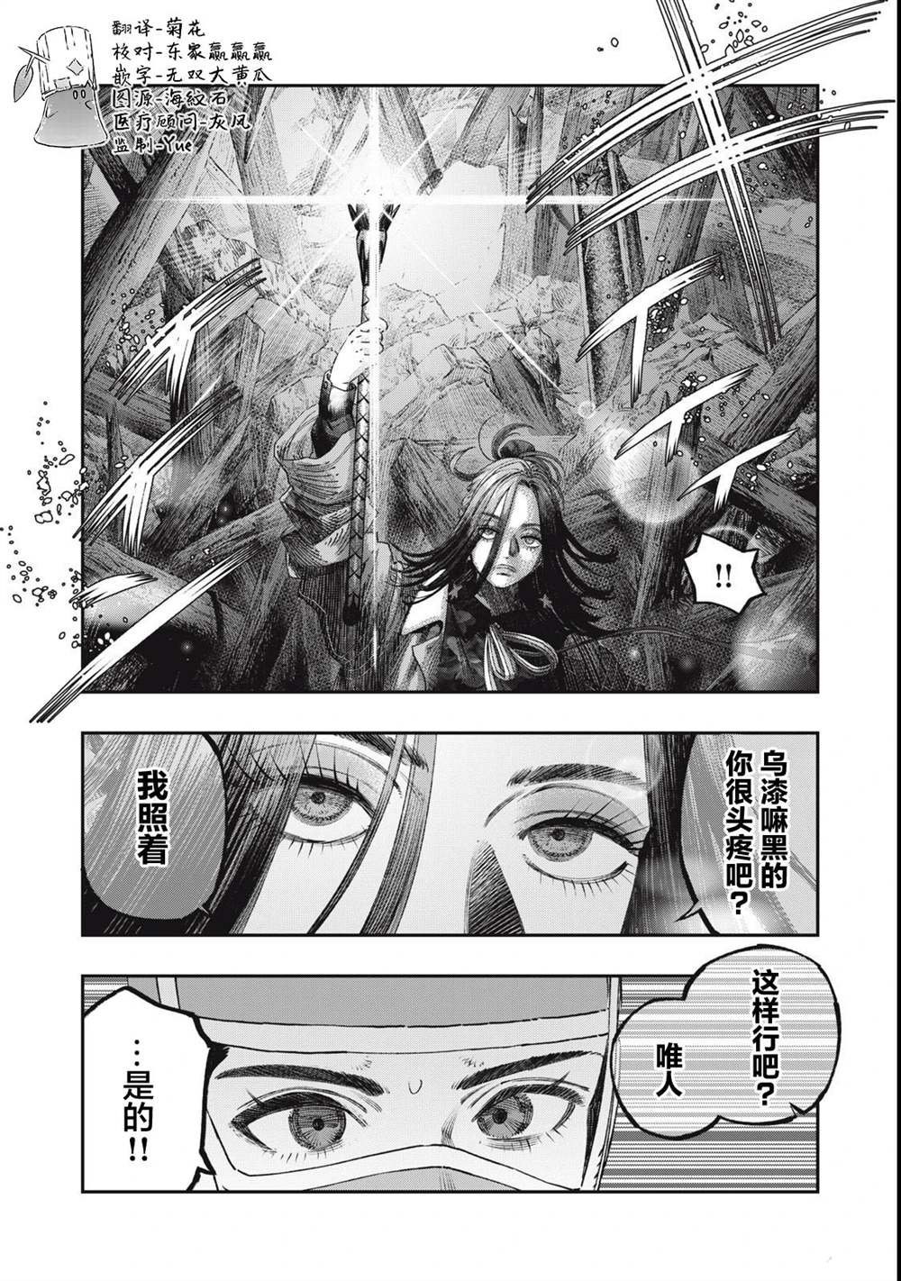 第34话