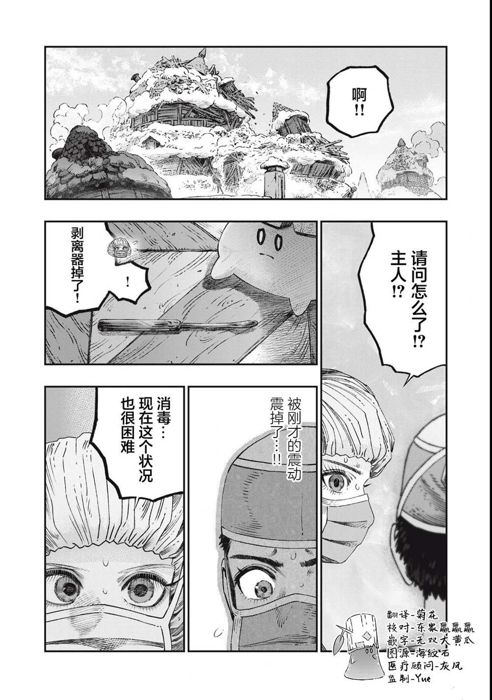 第34话