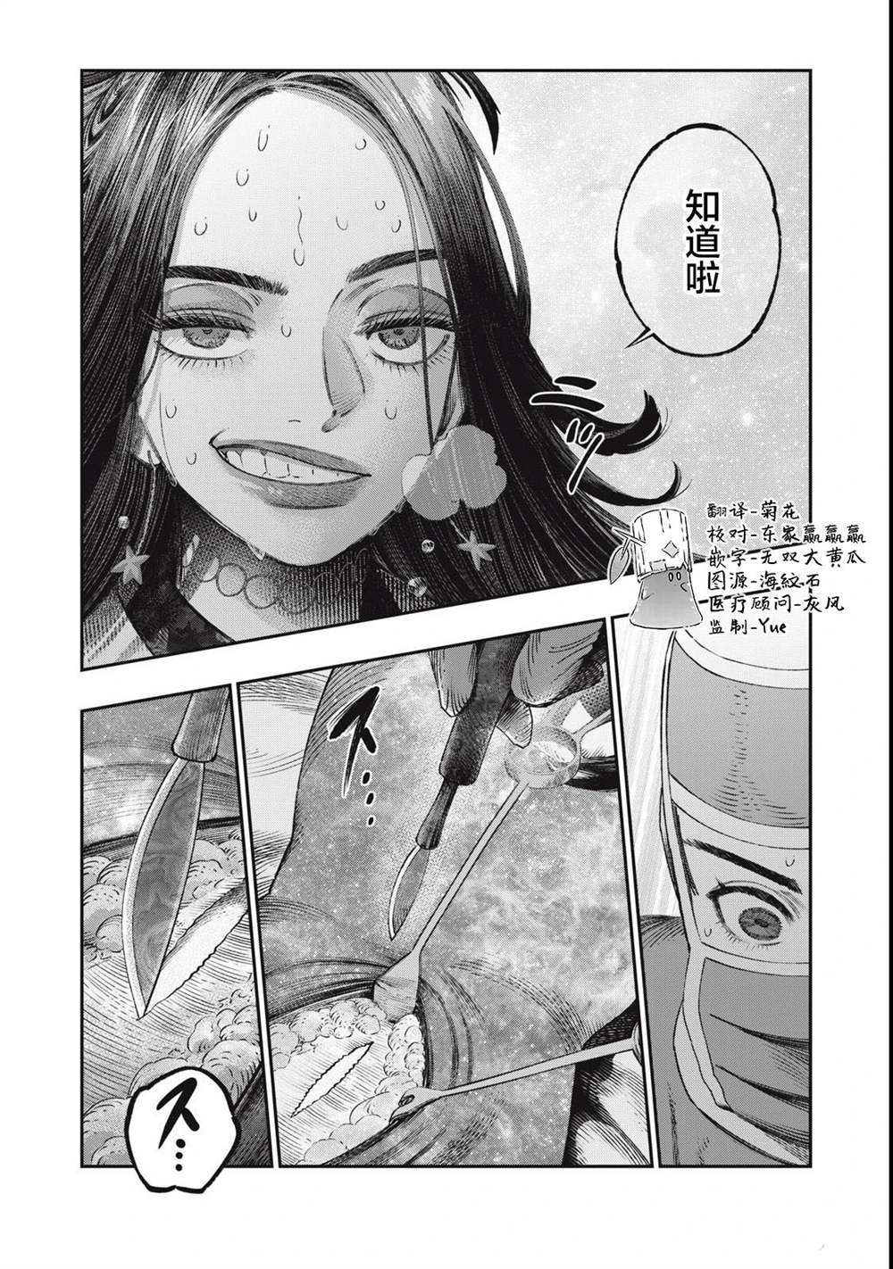 第34话