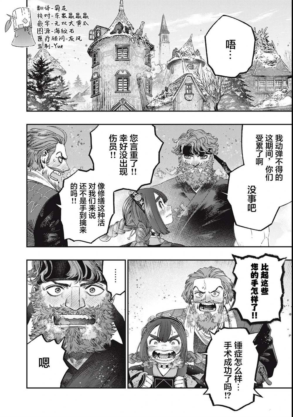 第34话