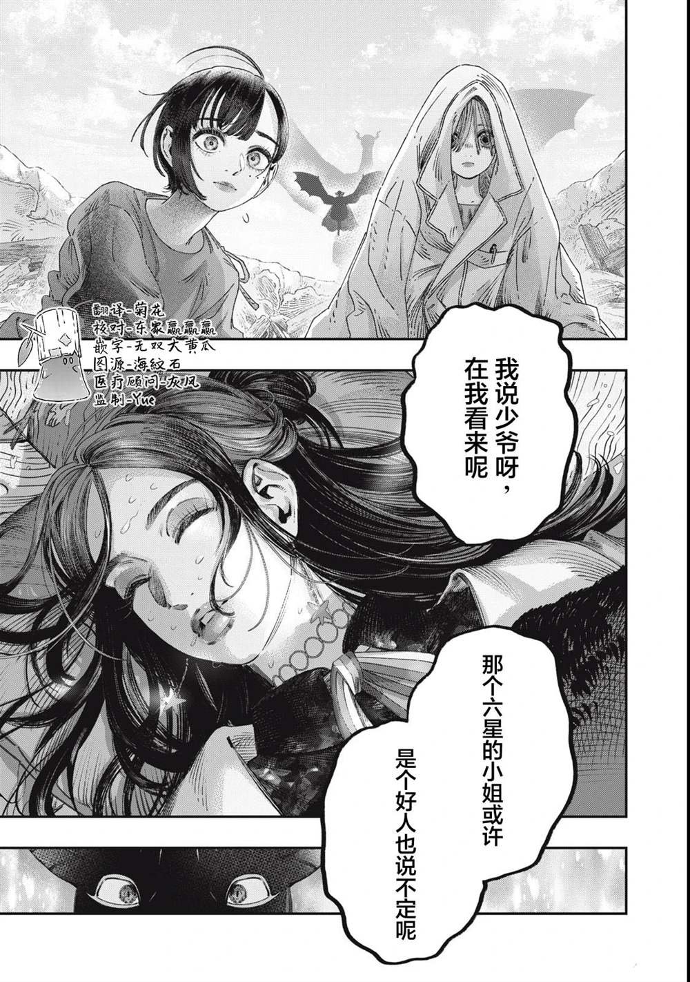 第34话