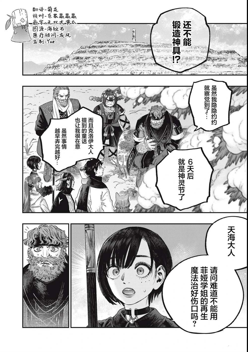 第34话