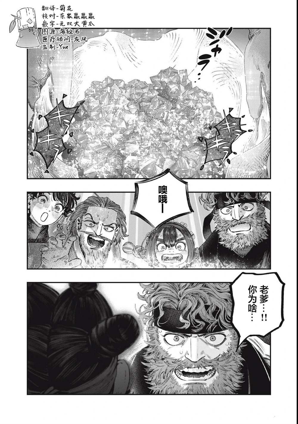 第34话