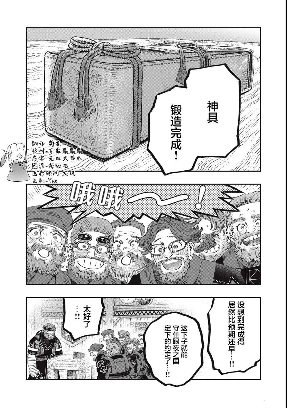 第34话